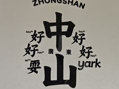 -孙文西路步行街