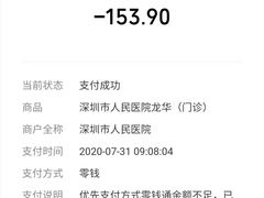 -深圳市人民医院体检中心(龙华分院)