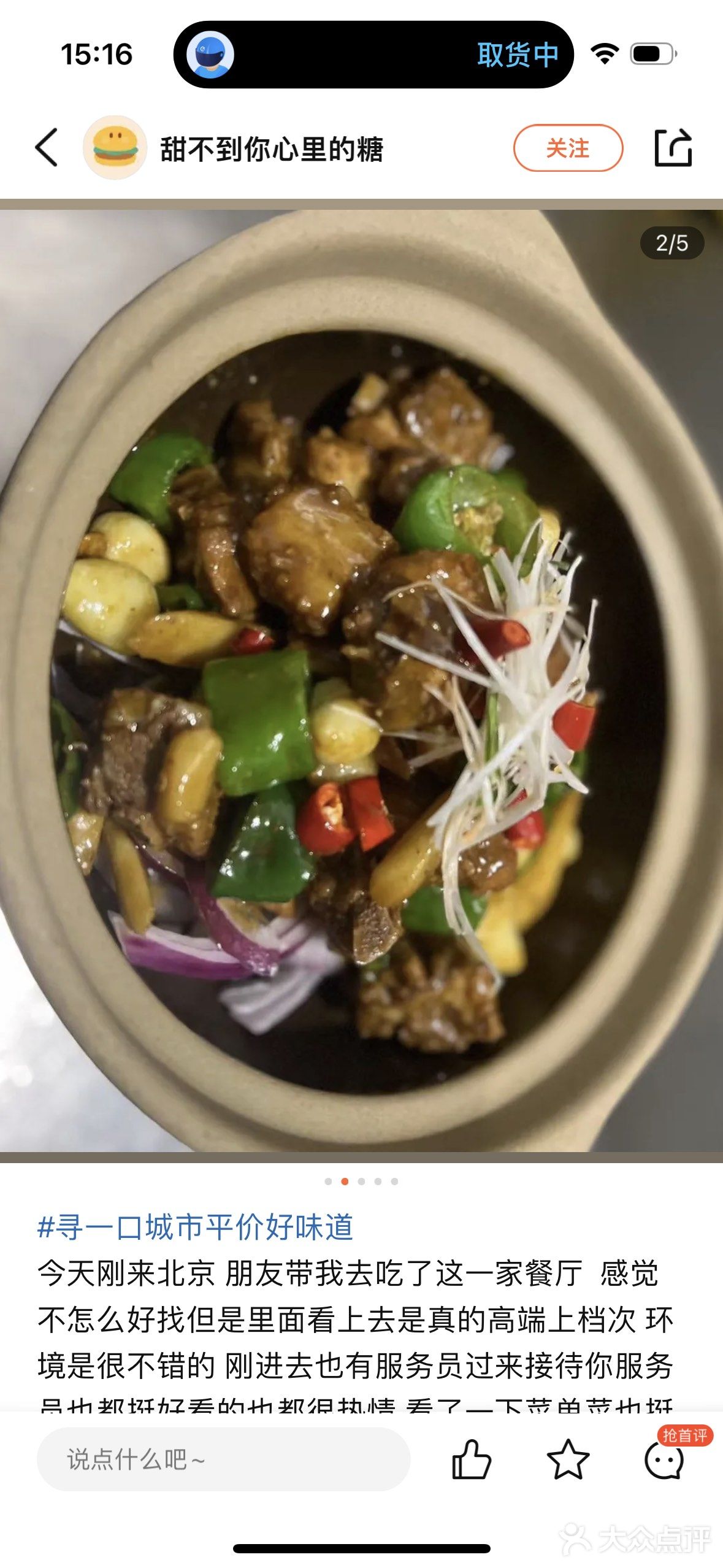 好吃好吃[调皮][调皮][调皮]