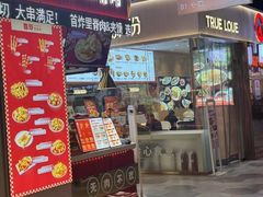 -首炸里脊肉(汉神购物广场店)