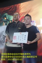 点击看大图 -武汉龙族纹身