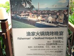 -渔家火锅·海鲜自助餐·演艺(亚龙湾天域酒店)