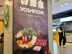 -吉野家(复兴路第二餐厅店)