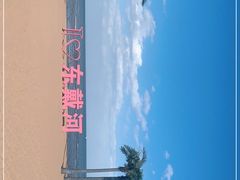-东戴河风景区