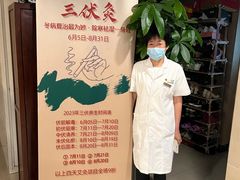 -裕和堂中医推拿艾灸(太古汇臻品店)