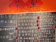 -荆九爷爆炒桥头三嫩(夫子庙店)