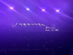 -宝能国际体育演艺中心