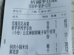 -半山腰·云南菜(侨福芳草地店)