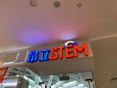-斯坦星球青少儿编程机器人科学积木拼搭思维专注力科创竞赛规划(武汉凯德西城学习中心)
