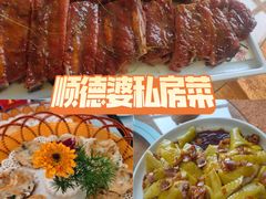 -凯盈阁·顺德私房菜·桑拿鸡