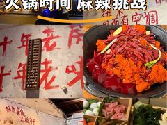 -乡当俏老火锅