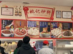 -姚记炒肝店(鼓楼店)