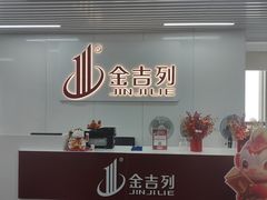 -金吉列留学·语培·小语种·国际课程(江西分公司)