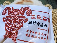 -左陕右甘(亚运村店)