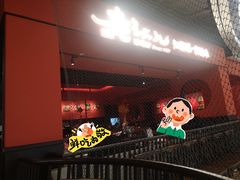 -老头儿油爆虾·知味杭州(爱琴海购物中心)