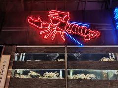 -鱼乐轩海鲜专门店