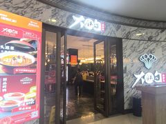 -大铁勺新津菜(熙悦汇店)