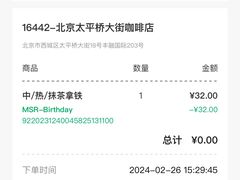 -星巴克(北京太平桥大街店)