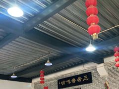 大堂-三居鲁味坊黄焖鸡(山大路店)
