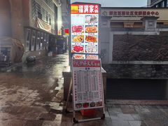 -蒋六十八梯眼镜面(渝中店)
