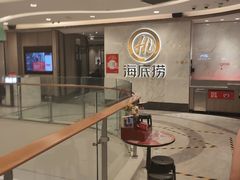 -海底捞火锅(步步高新天地店)