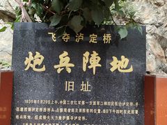 -泸定桥景区