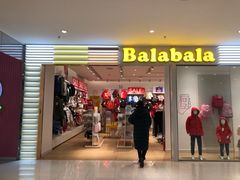 -家乐福(四元桥购物中心店)