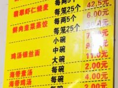 -海汇源老烧麦店(东大街总店)