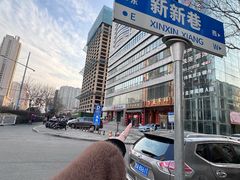 -并州大牌档之醉轻尘