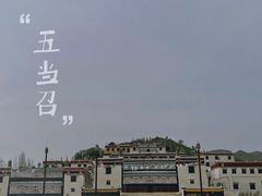 -五当召景区