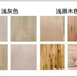 木地板颜色的搭配