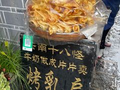 -大理古城