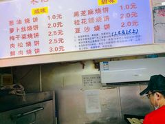 -朱记小郑酥烧饼(建康路店)