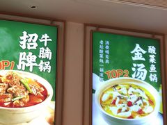 -谷田稻香·砂锅菜(元洪店)