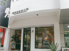 -鹈鹕素食餐厅自助餐部(正阳街店)