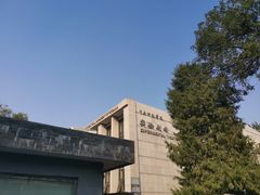 -中央戏剧学院(东城校区)