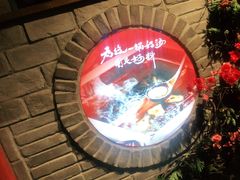 -老牌坊云南鱼豆花火锅(哈西万达店)