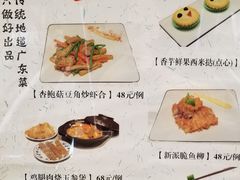 菜单-正斗·港式粤菜(SKLP店)