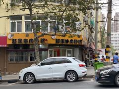-赵家牛肉砂锅(台西三路店)