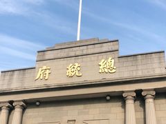 -南京中国近代史遗址博物馆(南京总统府)