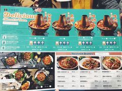 菜单-浩海火烧云傣家菜(京广店)