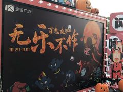-金铂广场(龙归店)