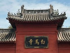 -洛阳白马寺