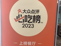 -玉玲珑(陆家嘴店)
