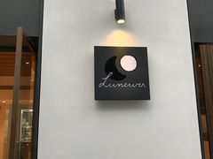 -Luneurs(幸福里店)