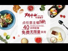 -斗牛士牛排餐厅(嘉里汇店)