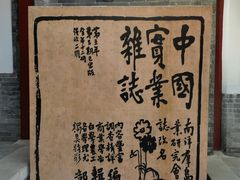 -李叔同故居纪念馆