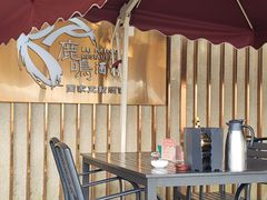 -鹿鸣酒家(越秀店)