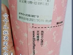 -85度C(深圳富士康店)