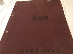 -金春禧(世茂国际广场店)